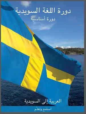 Omslag för Arabiska till svenska