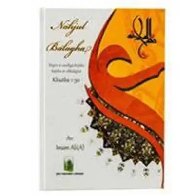 Omslag för Nahjul balagha 