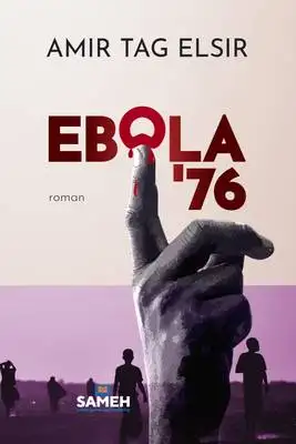 Ebola '76 